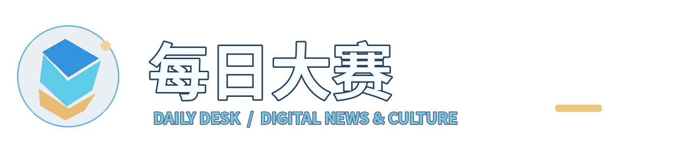 每日大赛品牌标识